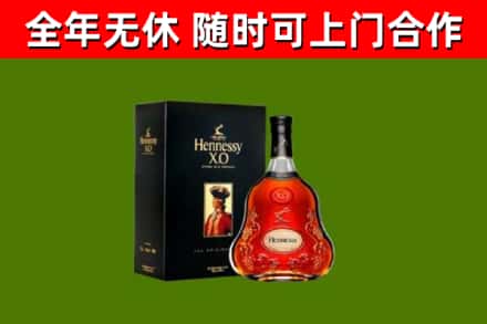 东方市烟酒回收轩尼诗XO.jpg