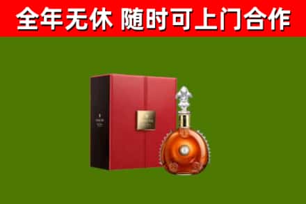 东方市回收路易十三