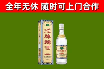东方市烟酒回收80沱牌曲酒2.jpg