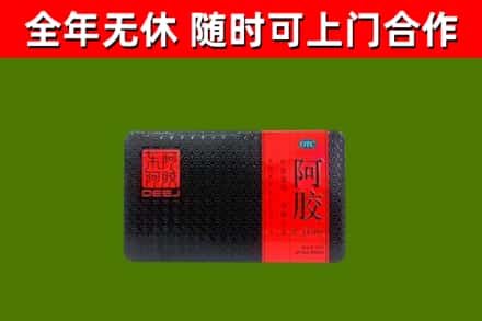 东方市回收阿胶